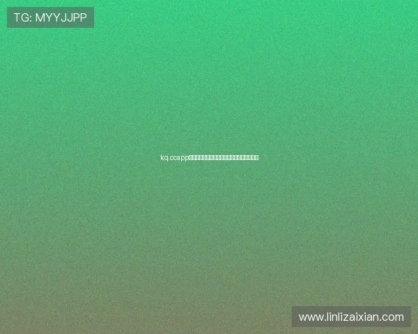 kq.ccapp看球直播下载官方指南高清赛事实时畅享体验 kq.ccapp看球直播下载官方指南高清赛事实时畅享体验