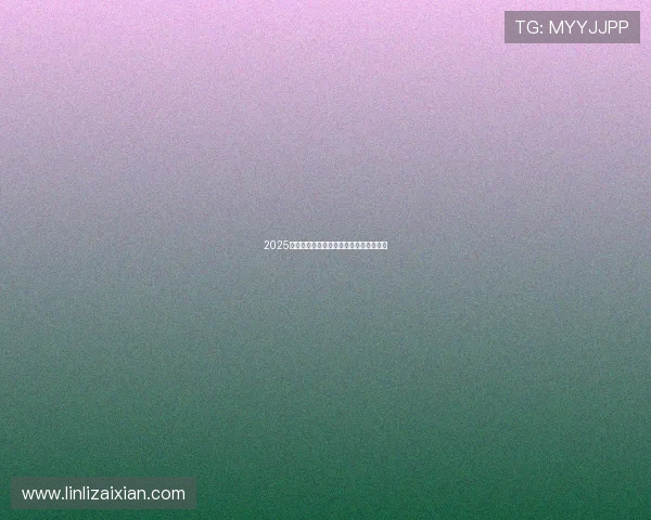 2025年日本直播平台发展趋势及创新技术解析