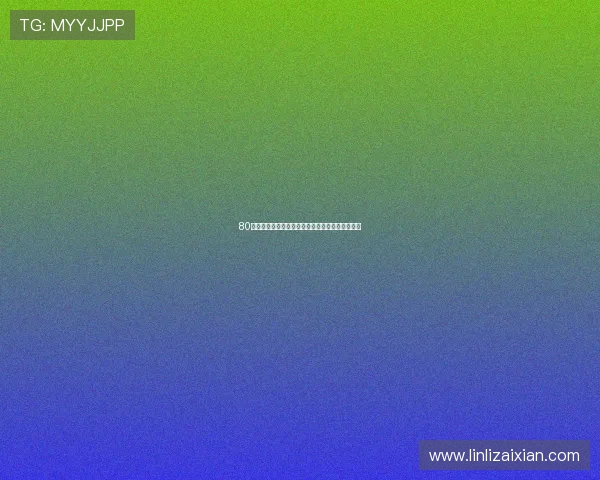 80直播网篮球赛事全程高清直播平台精彩对决不停歇 80直播网篮球赛事全程高清直播平台精彩对决不停歇